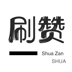微视业务-秒拍业务-优惠券